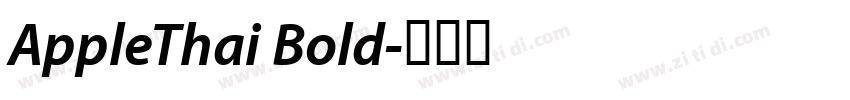 AppleThai Bold字体转换